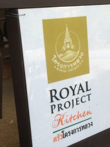 royal project kitchen